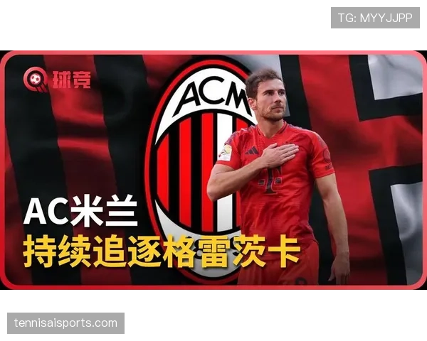 AC米兰竞技执行力持续承压,对赛季关键战表现稳定性形成考验 AC米兰竞技执行力持续承压,对赛季关键战表现稳定性形成考验