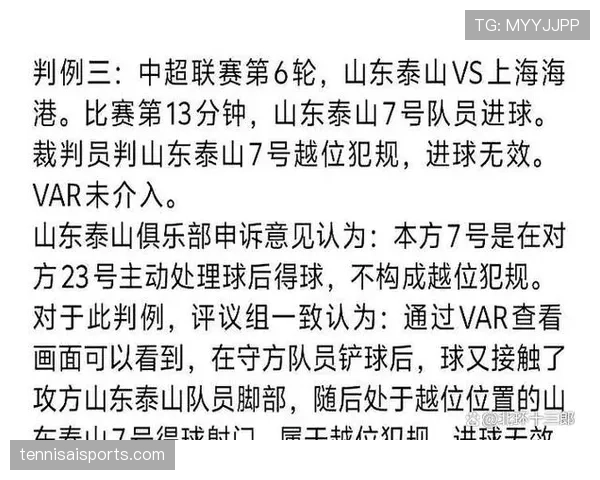 VAR介入越位判定时为何裁判依然存在争议? VAR介入越位判定时为何裁判依然存在争议?
