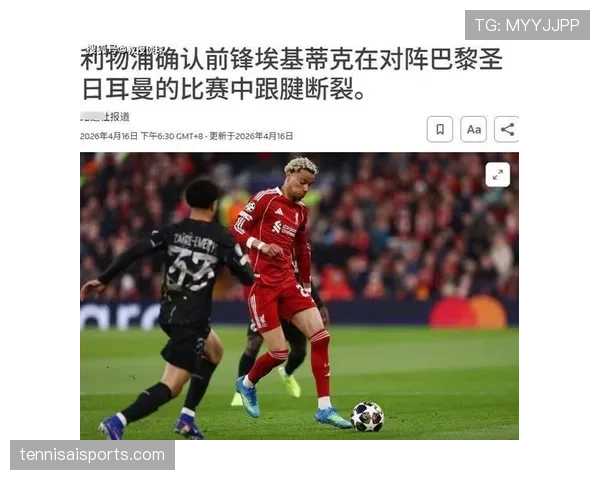 埃弗顿主场状态近期起伏,连续面对强敌阵容应对压力提升 埃弗顿主场状态近期起伏,连续面对强敌阵容应对压力提升