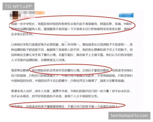 少见外物入场判罚规则解析及裁判处理流程揭秘 少见外物入场判罚规则解析及裁判处理流程揭秘