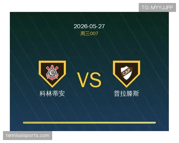 科林蒂安近况不佳,连续多轮联赛防线失守,严重影响争冠前景 科林蒂安近况不佳,连续多轮联赛防线失守,严重影响争冠前景