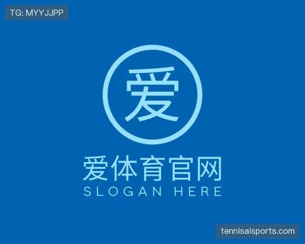 介绍爱体育